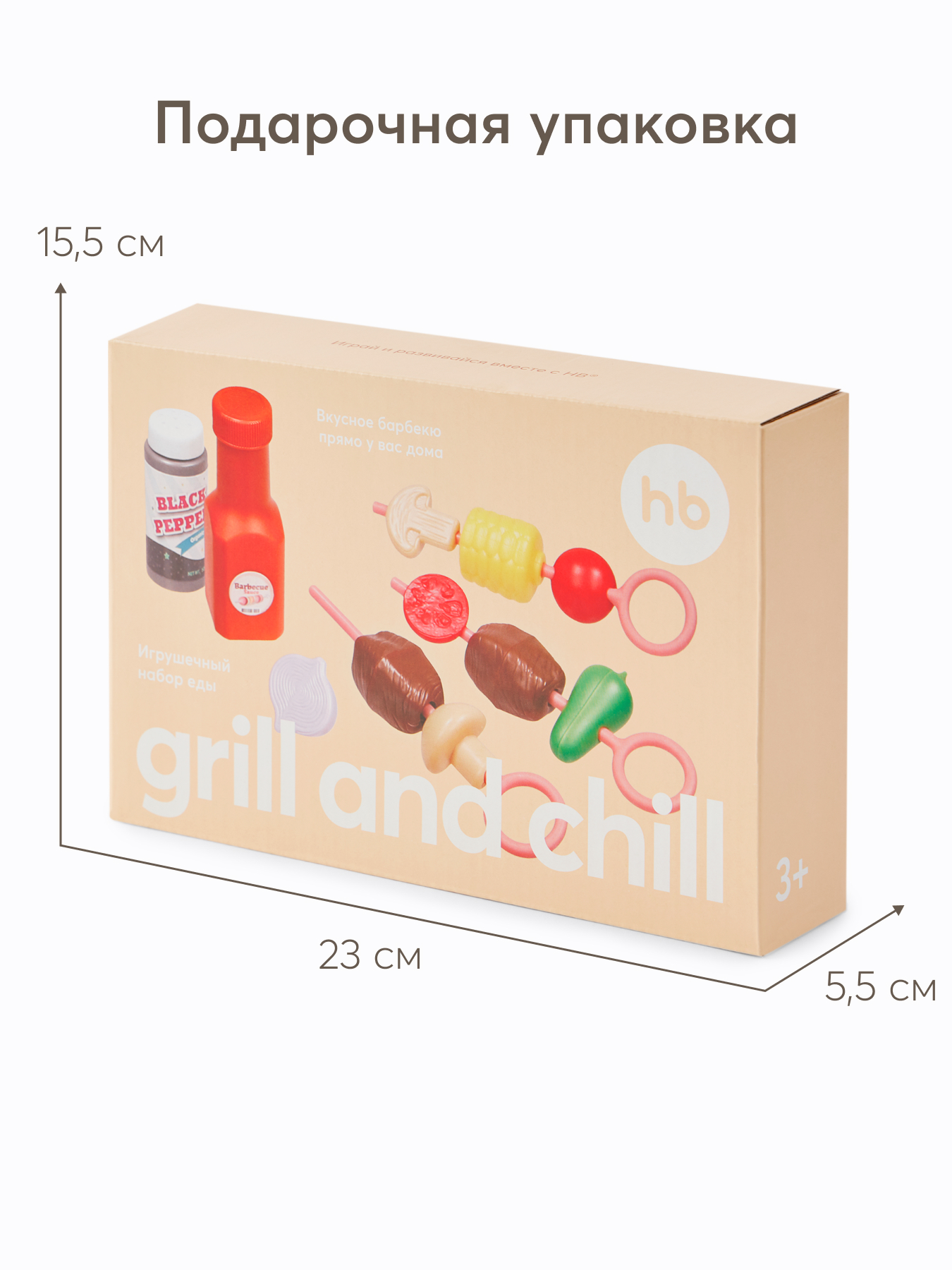 Игрушка Happy Baby Grill and Chill 18 предм. - фото 3