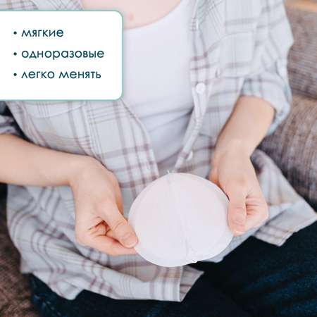 Прокладки для груди KUNDER гелевые в бюстгальтер 30шт