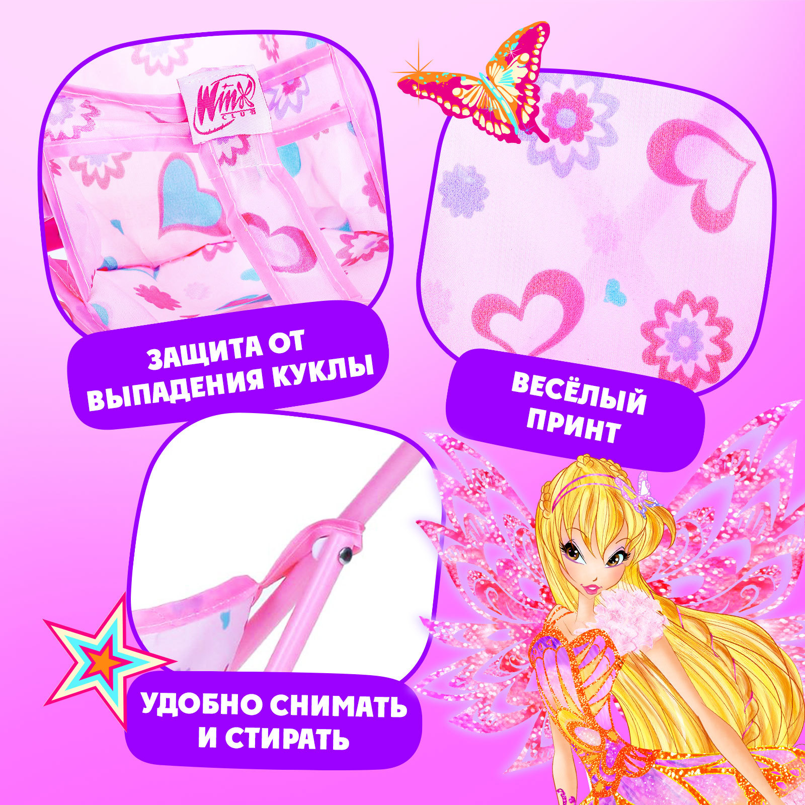 Коляска-трость для кукол Winx 1440916 - фото 5