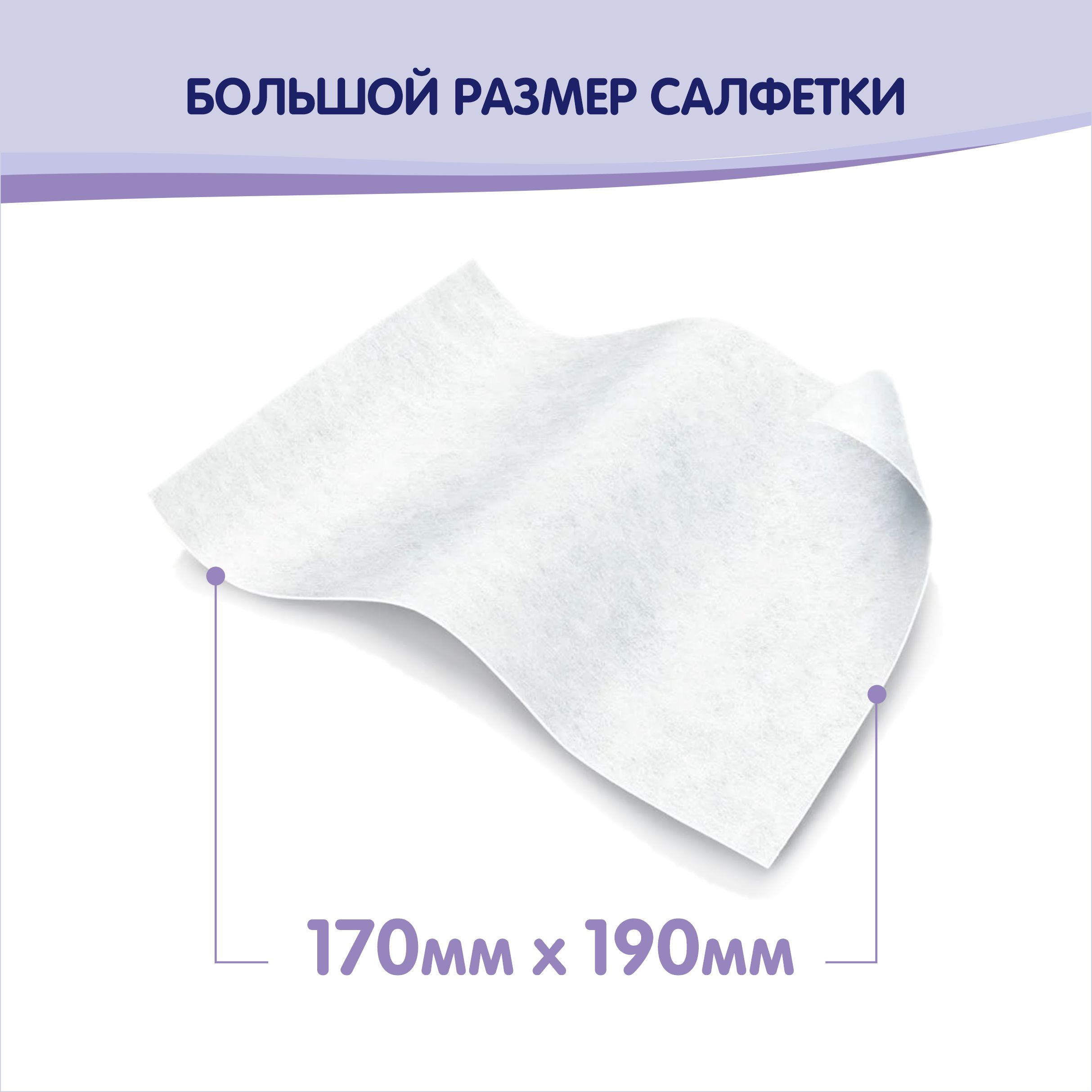 Влажные салфетки Pama Sensitive - фото 5