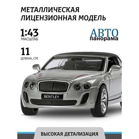 Автомобиль АВТОпанорама Bentley Continental Supersports ISR 1:43