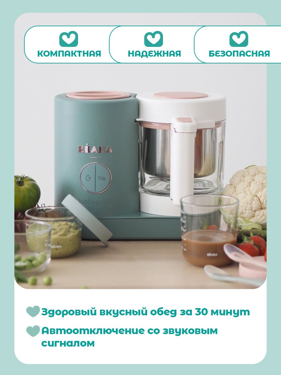 Пароварка-блендер BEABA Babycook Neo - фото 3
