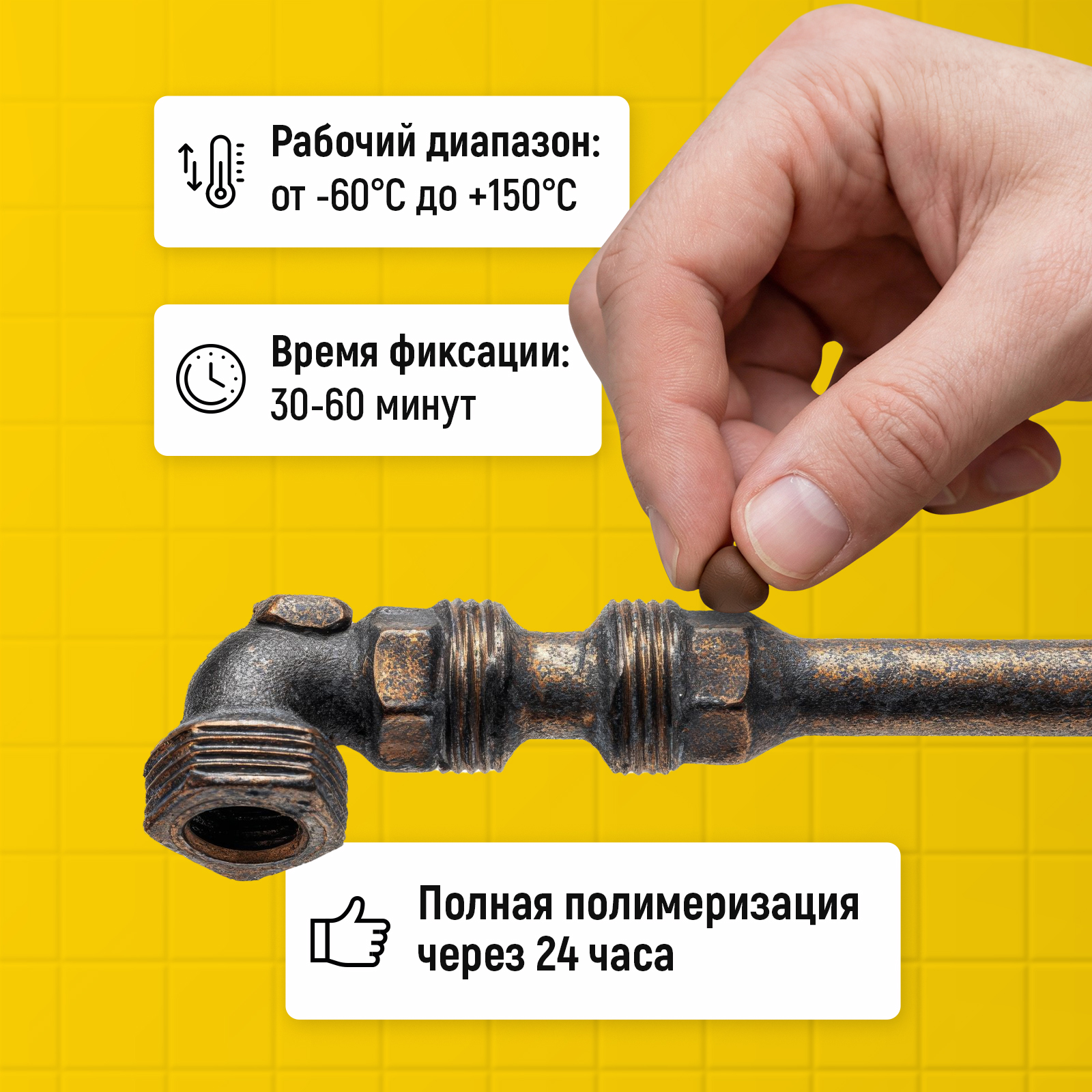 Холодная сварка WALNUT универсальная 58 г - фото 4