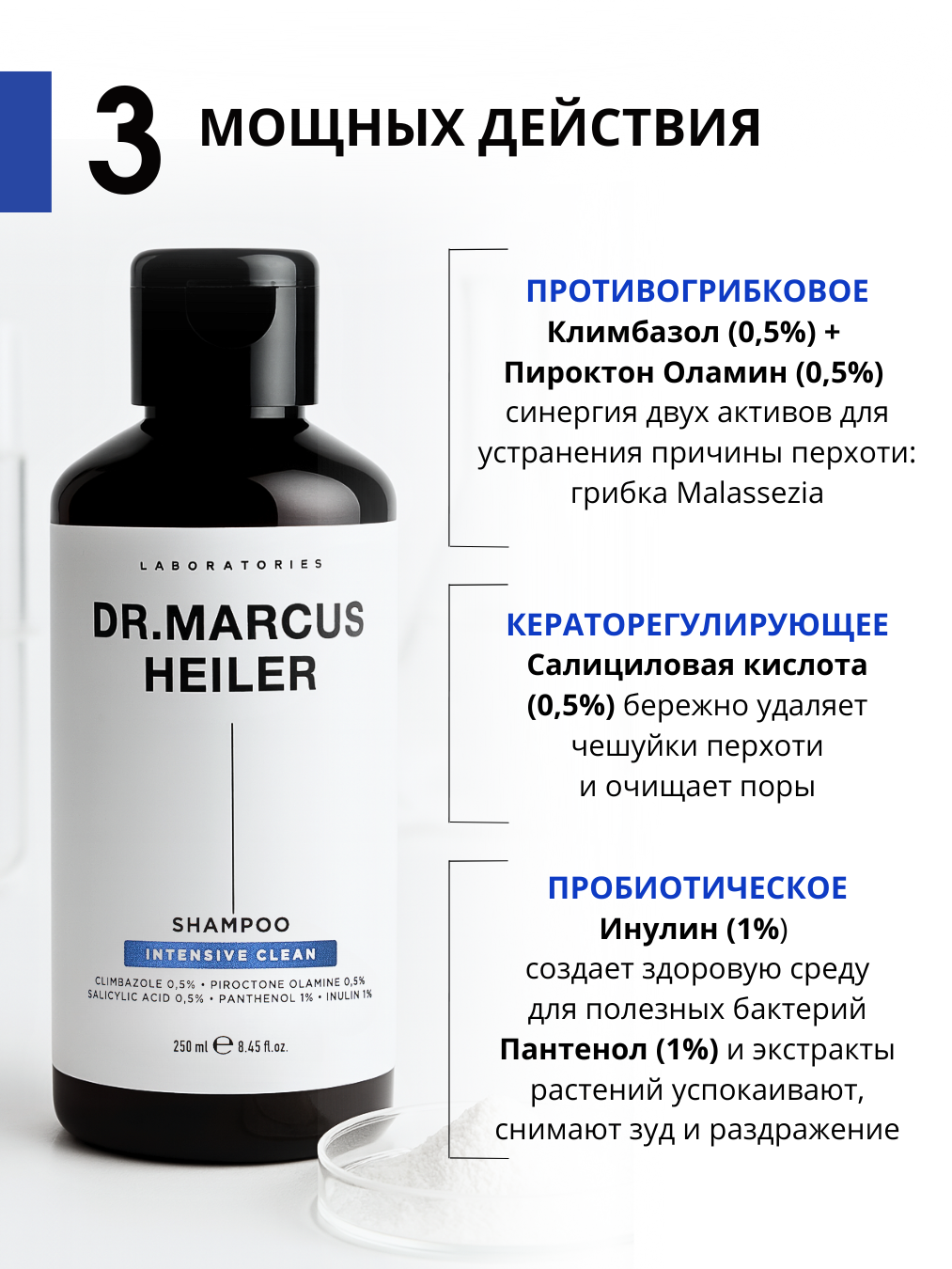 Шампунь DR. MARCUS HEILER 250 мл - фото 7