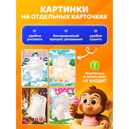 Многоразовые водные раскраски El BascoKids Времена года 4 картинки
