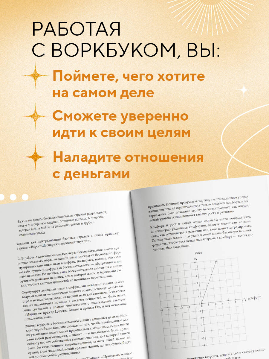 Книга БОМБОРА Воркбук. Пересобрать жизнь за 30 дней - фото 4