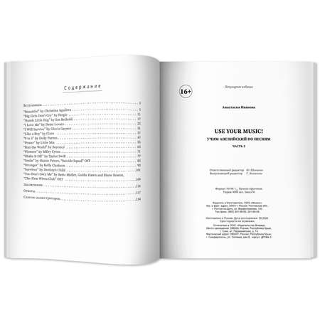 Книга Феникс Учим английский по песням