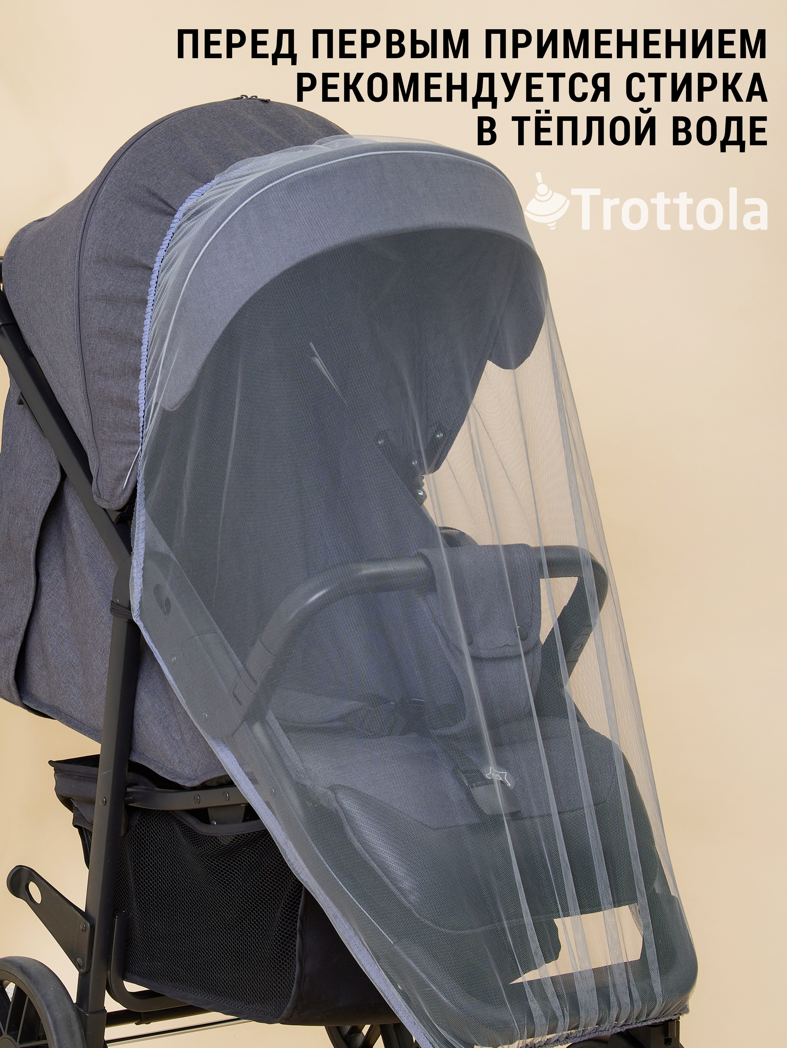 Сетка от насекомых Trottola Т040/серая - фото 8