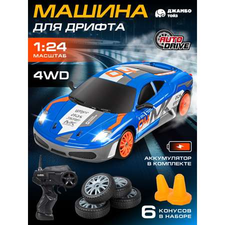 Автомобиль РУ AUTODRIVE 1:24