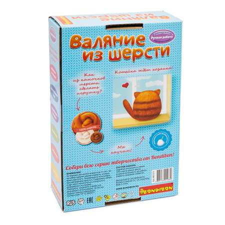 Набор для творчества Bondibon валяние