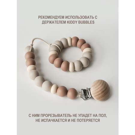 Прорезыватель kiddy bubbles