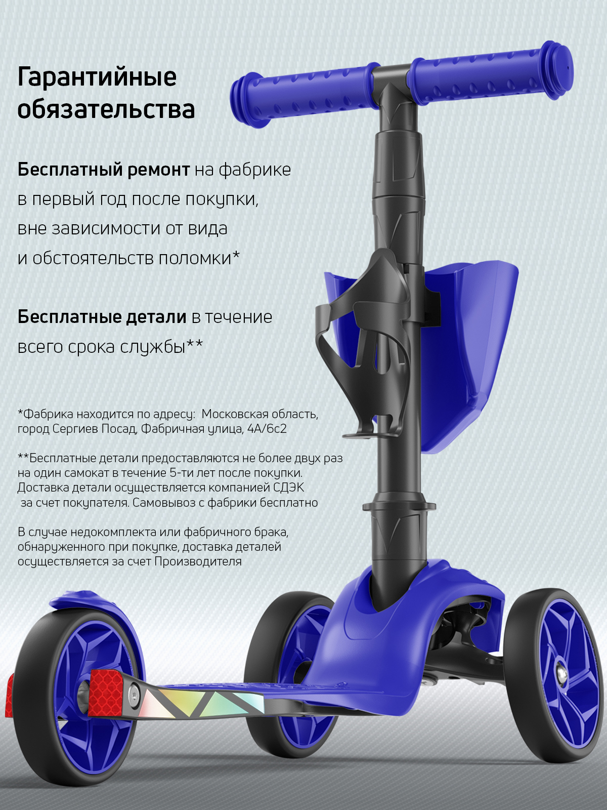 Самокат Buggy Boom трехколесный - фото 13