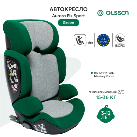 Автокресло Olsson Aurora Fix Sport Green Isofix 2/3 (15-36 кг)