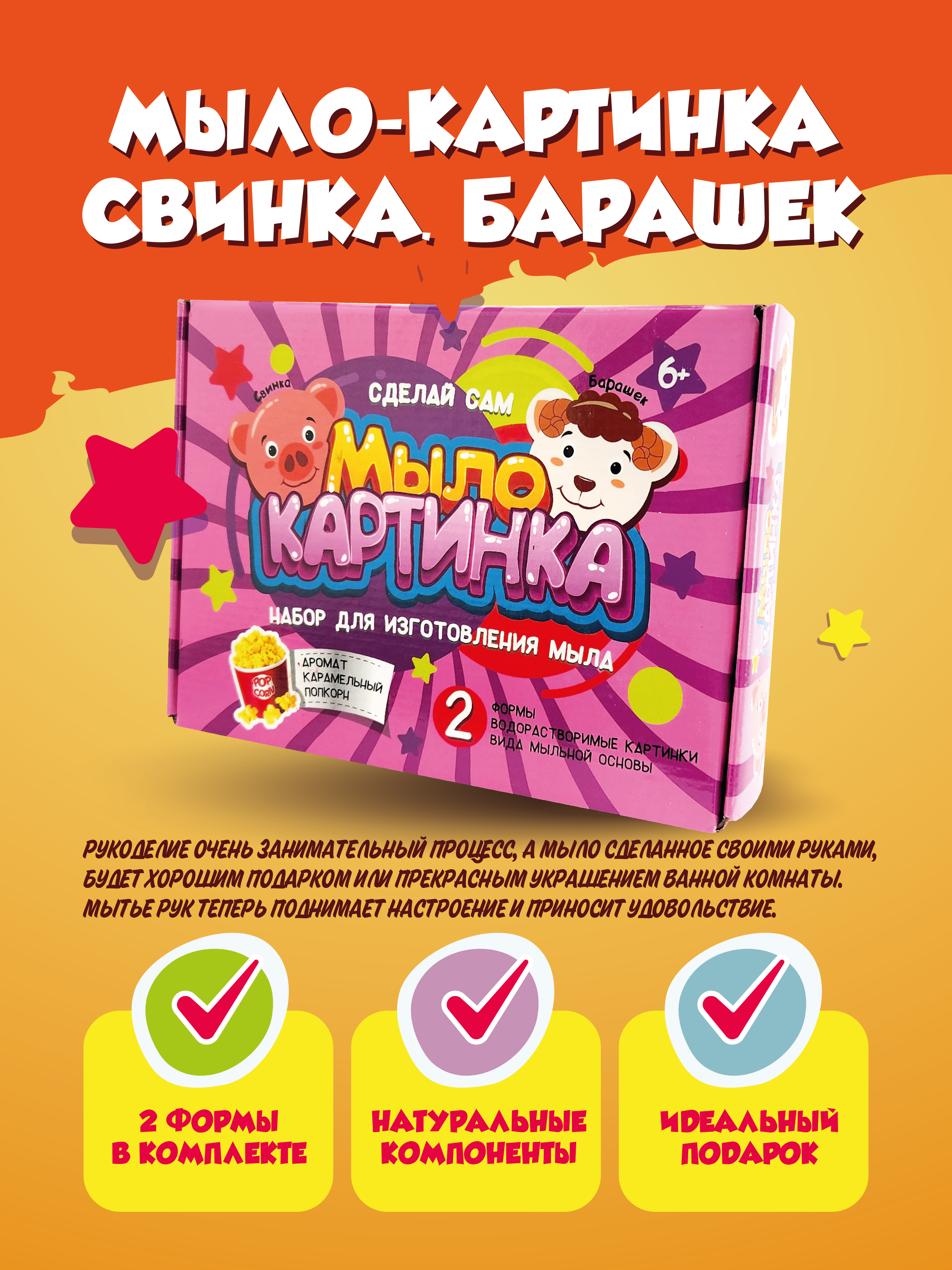 Набор ВИСМА Свинка и Барашек мыло - фото 3