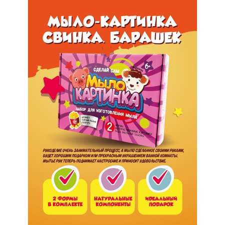 Набор ВИСМА Свинка и Барашек мыло