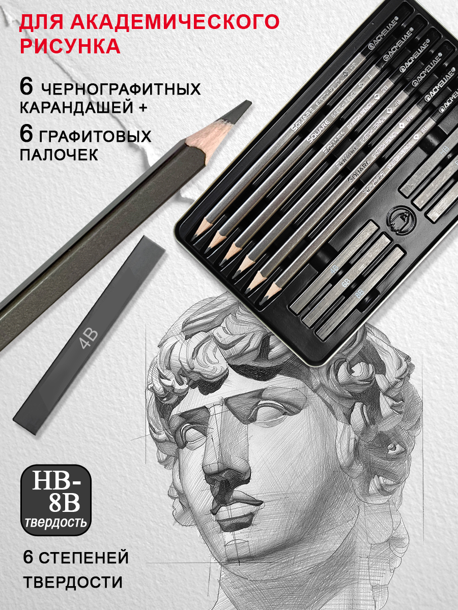Графит ACMELIAE 12 шт. - фото 2