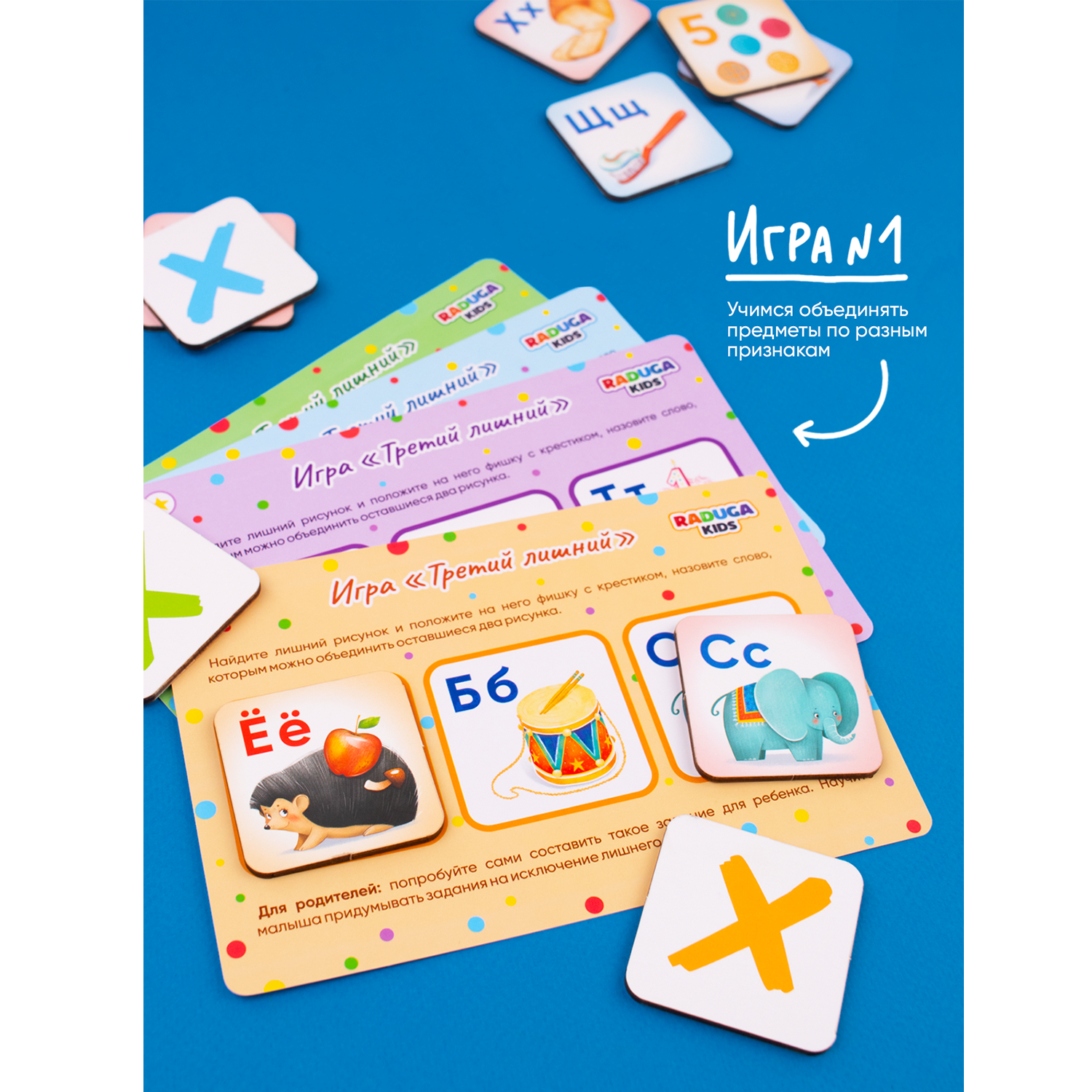 Настольная игра Raduga Kids - фото 9