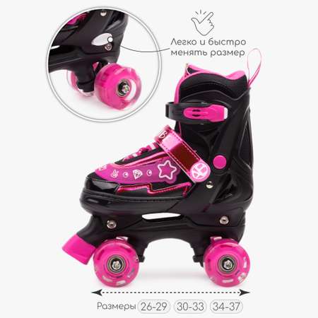 Роликовые коньки Amarobaby M 30-33