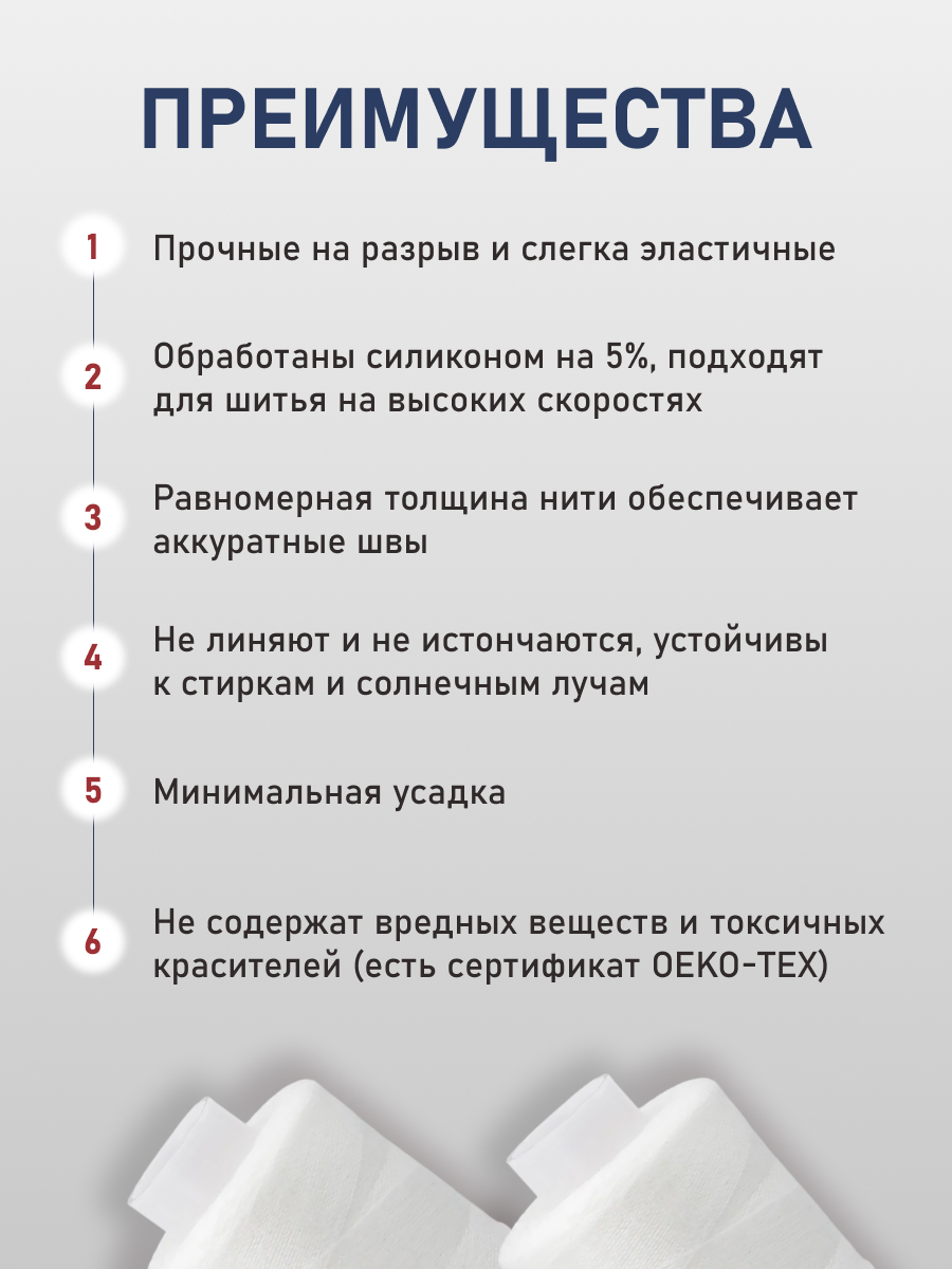 Нитки для шитья 40/2 Bestex 10шт цв К029 - фото 3