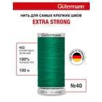 Нитки для шитья прочные Extra Strong Guttermann 100м цвет 402