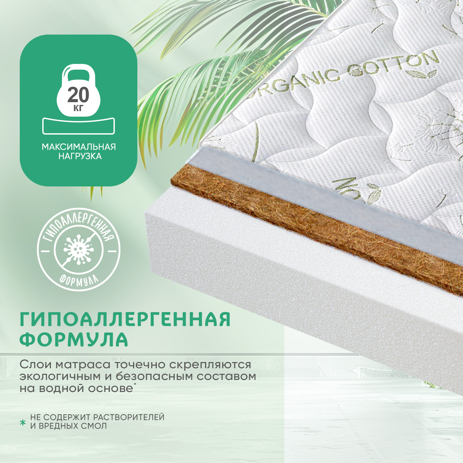 Матрас Boom Baby Оrganic ОRTO 120х60 - фото 8