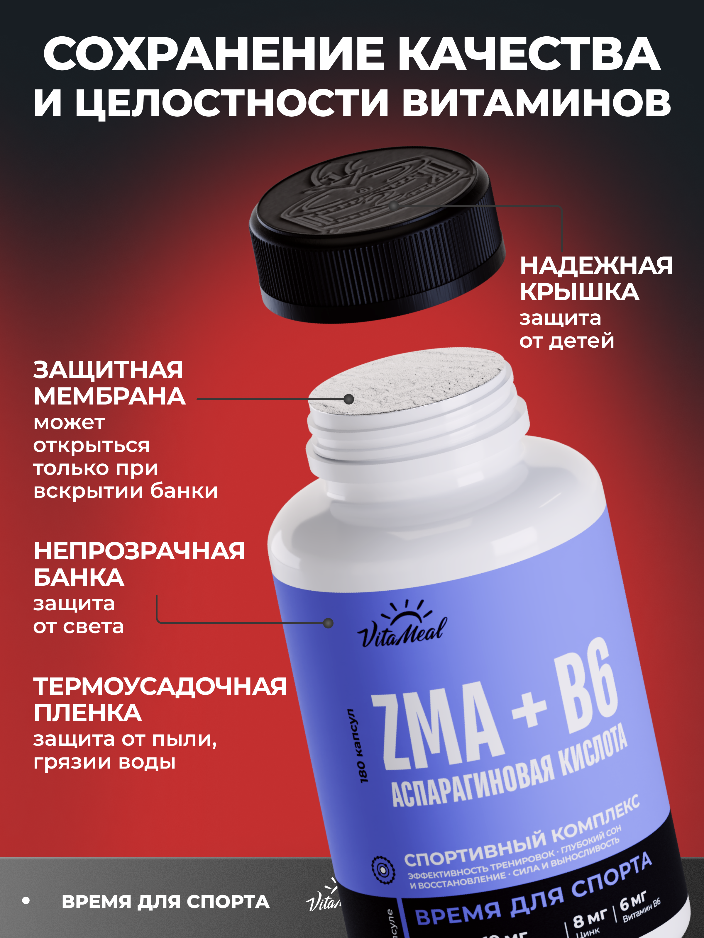 Биологически активная добавка VitaMeal ЗМА + B6 + Д-аспарагиновая кислота бустер тестостерона для роста мышц 180 капсул - фото 11