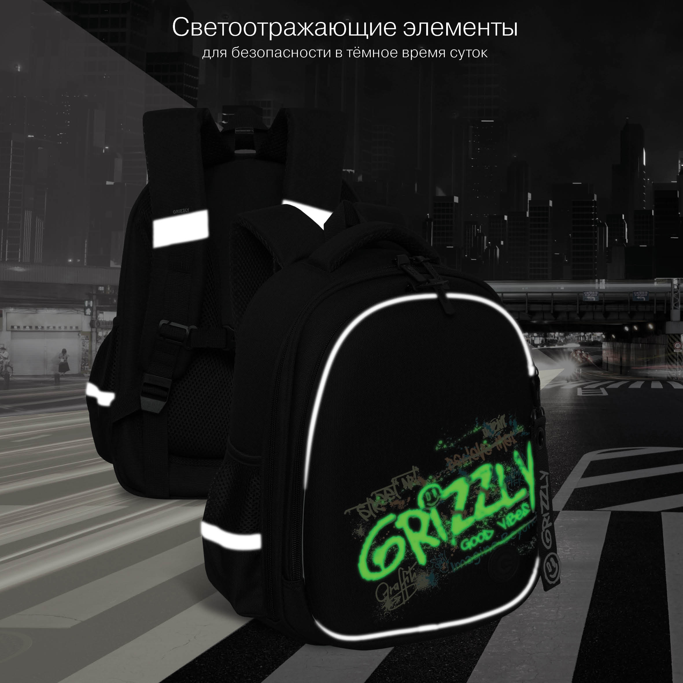 Ранец Grizzly Графити - фото 11