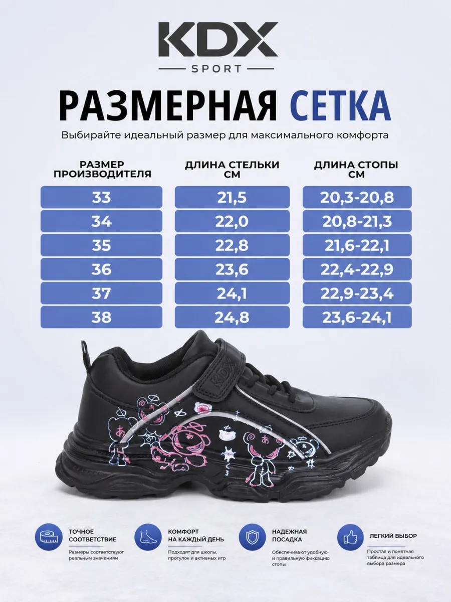 Кроссовки KDX FL-31 black - фото 10