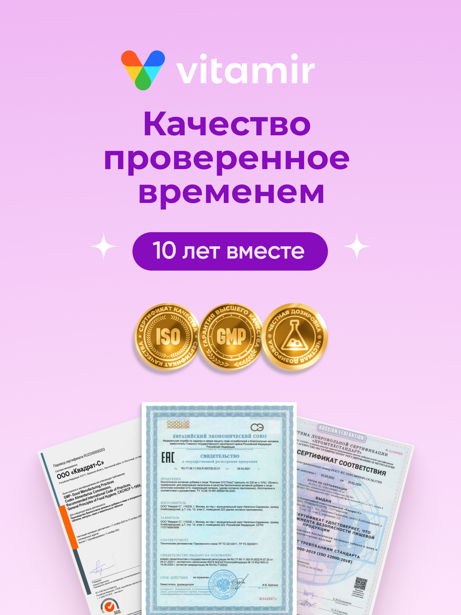 Антиоксидант для красоты и молодости VITAMIR Коэнзим Q10 Плюс, 60 капсул - фото 15