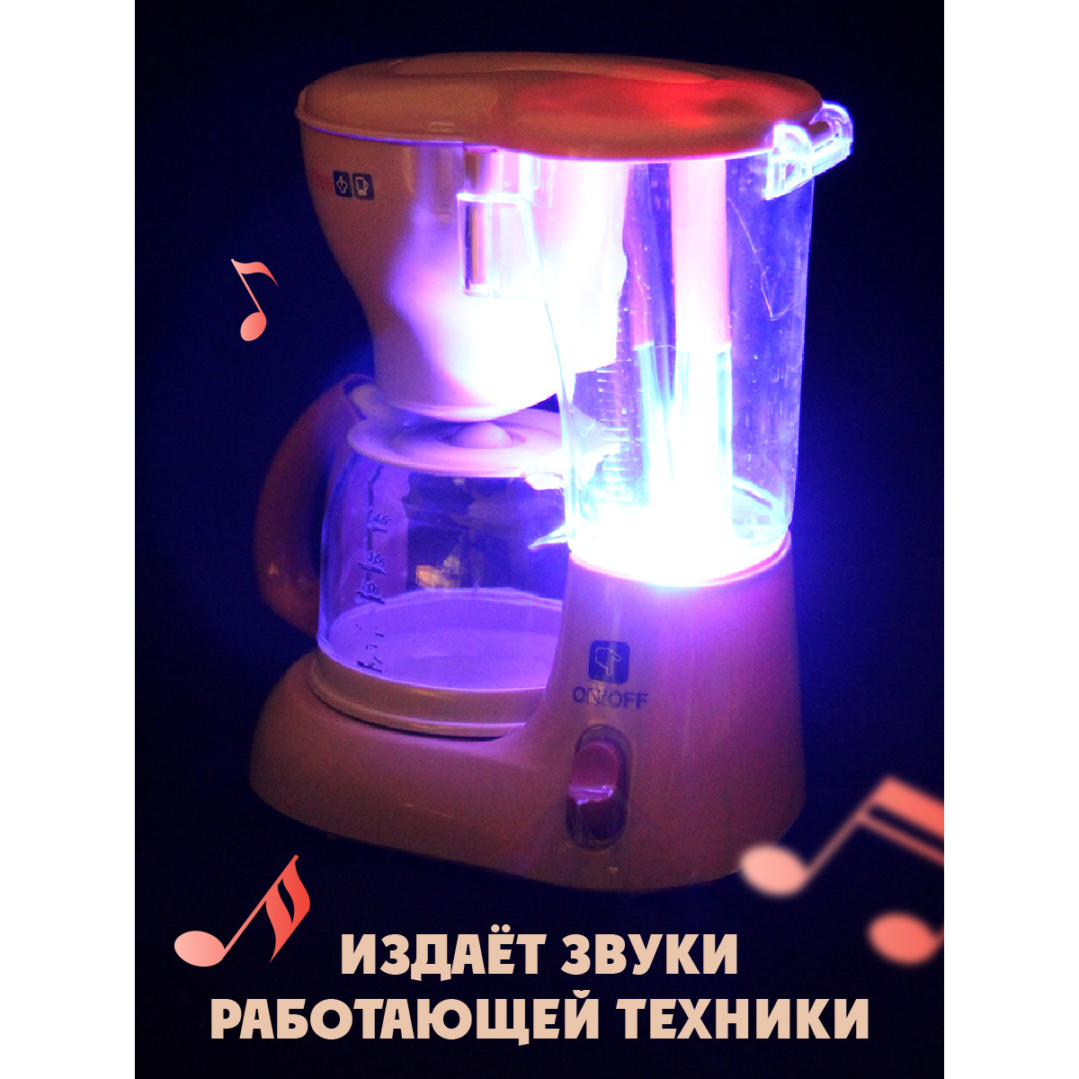 Игрушка Lisa Doll кофемашина - фото 5