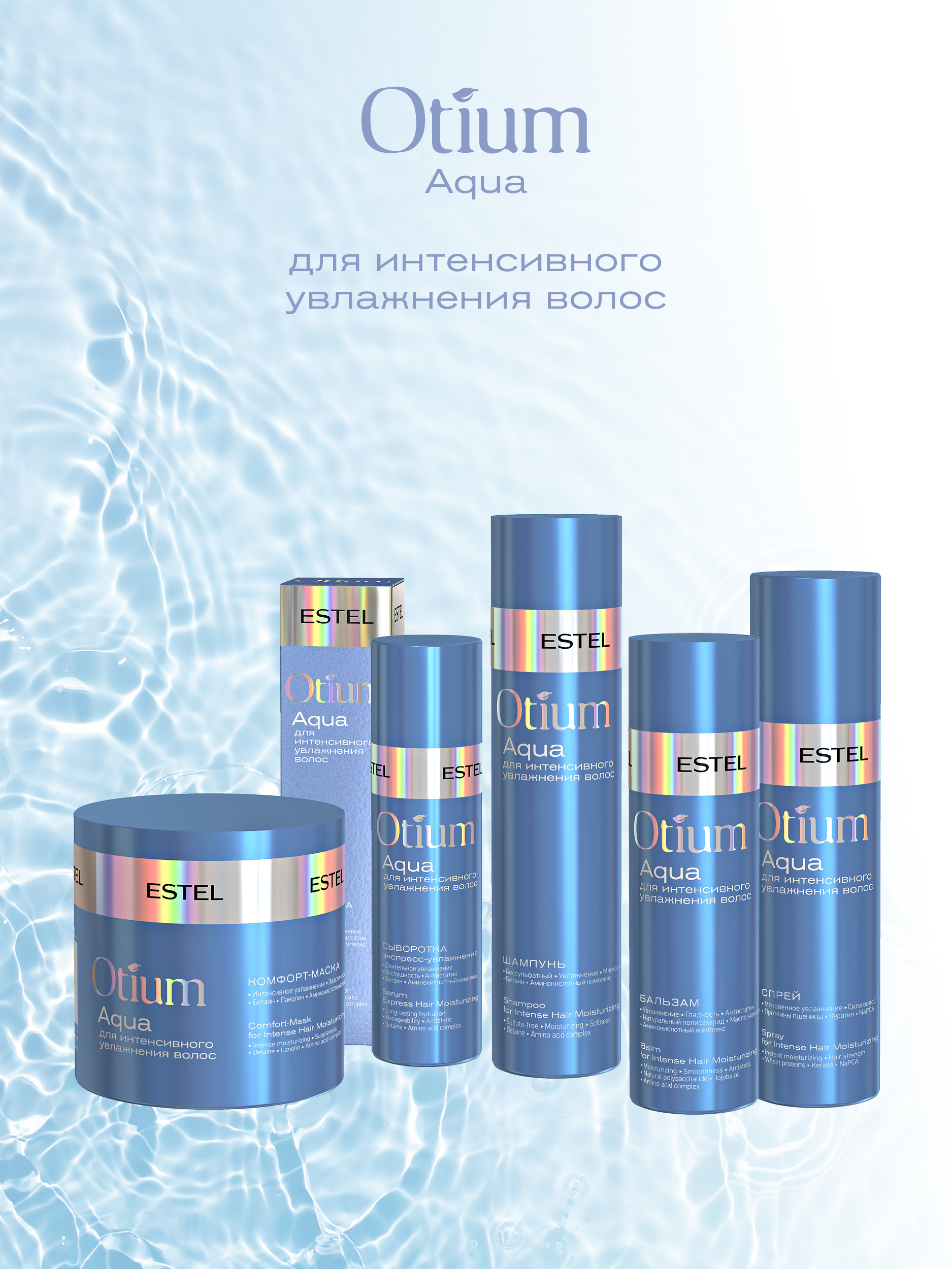 Маска ESTEL OTIUM AQUA для волос 300 мл 1 шт. - фото 3
