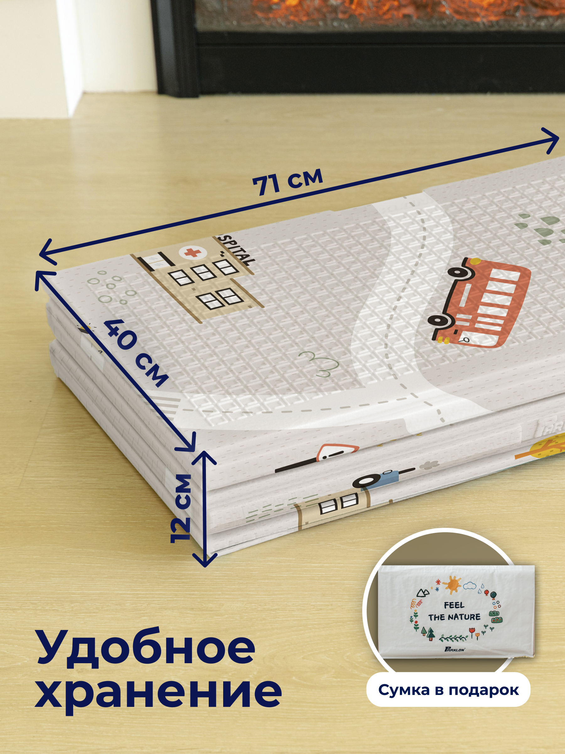 Детский складной коврик Parklon 140 x 200 см - фото 9