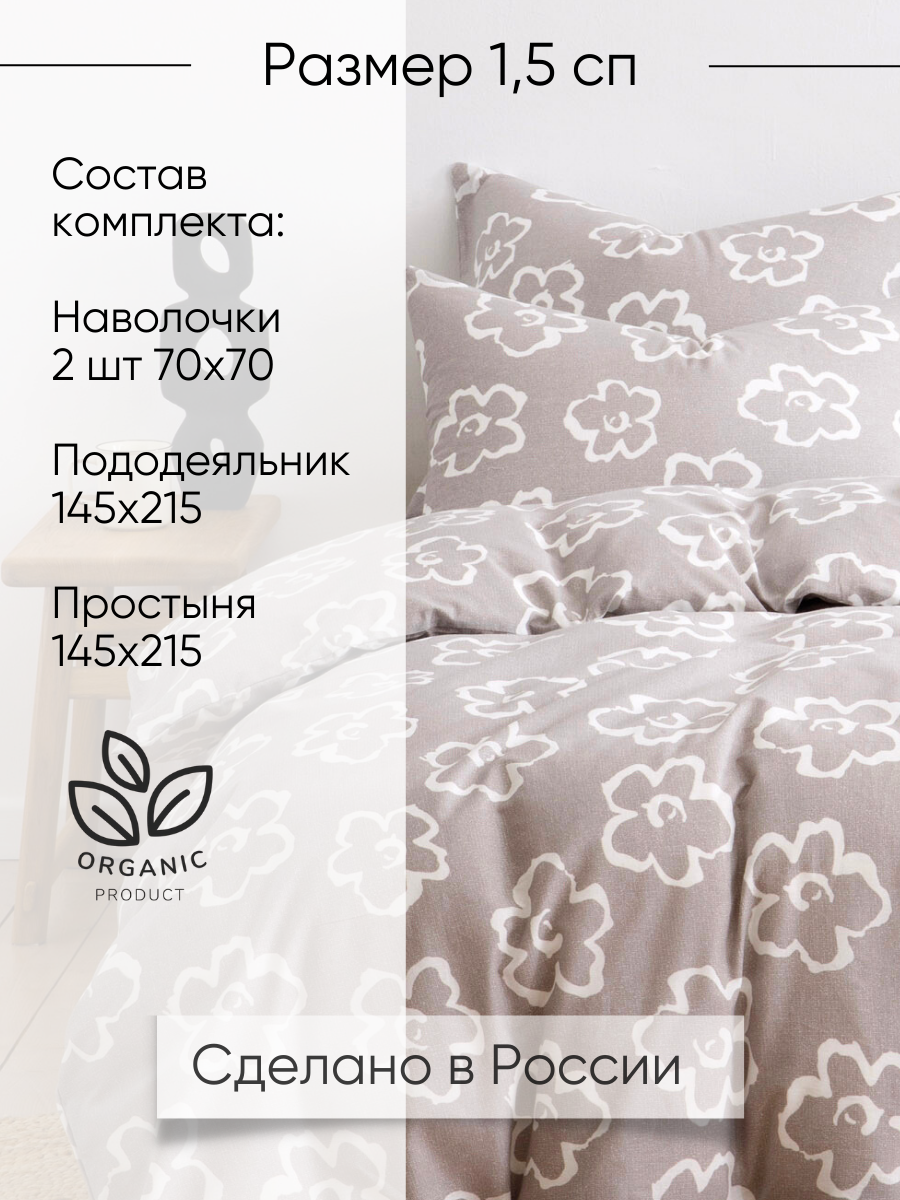 Комплект постельного белья Ночь Нежна Келси полутораспальный 4 предм. - фото 2