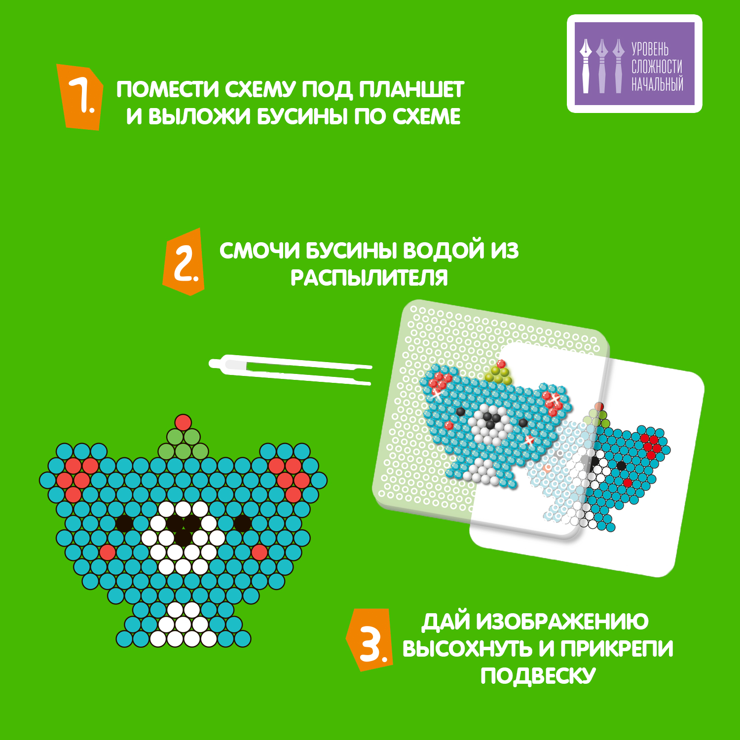 Аквамозаика Bondibon 4 брелока - фото 4