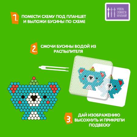 Аквамозаика Bondibon 4 брелока