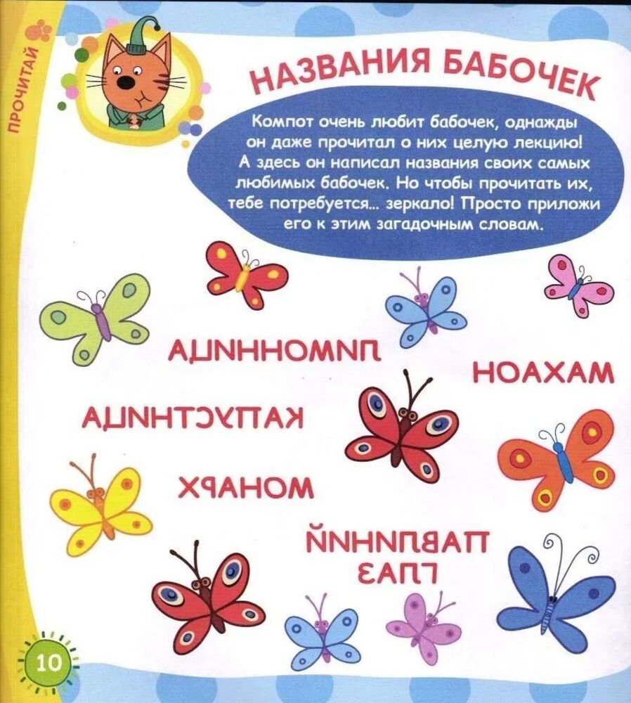 Детский журнал ИД Лев Три кота спец 5/24 + игрушка Сажик - фото 8