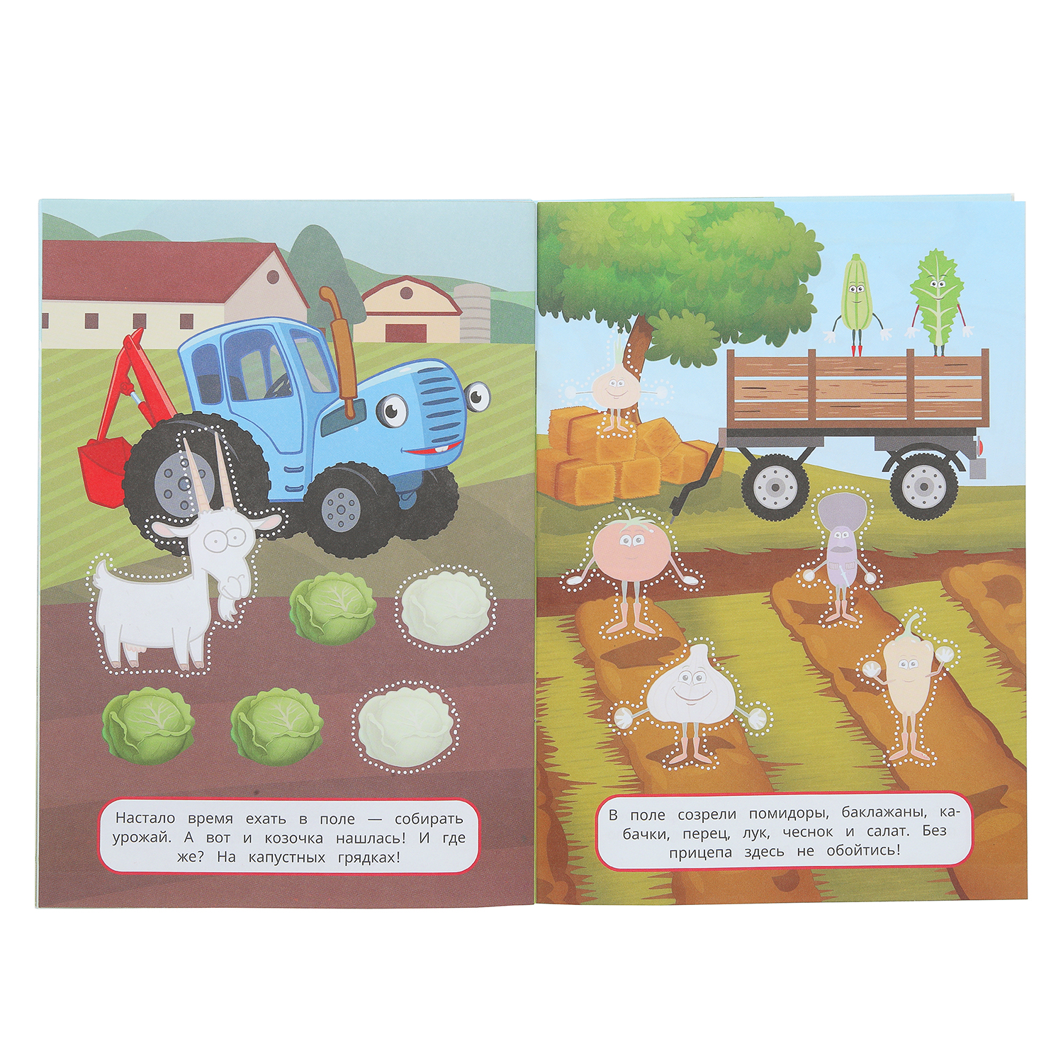 Книга УМка Синий трактор Вырежи и наклей 396589 - фото 4