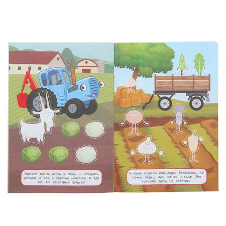 Книга УМка Синий трактор Вырежи и наклей 396589