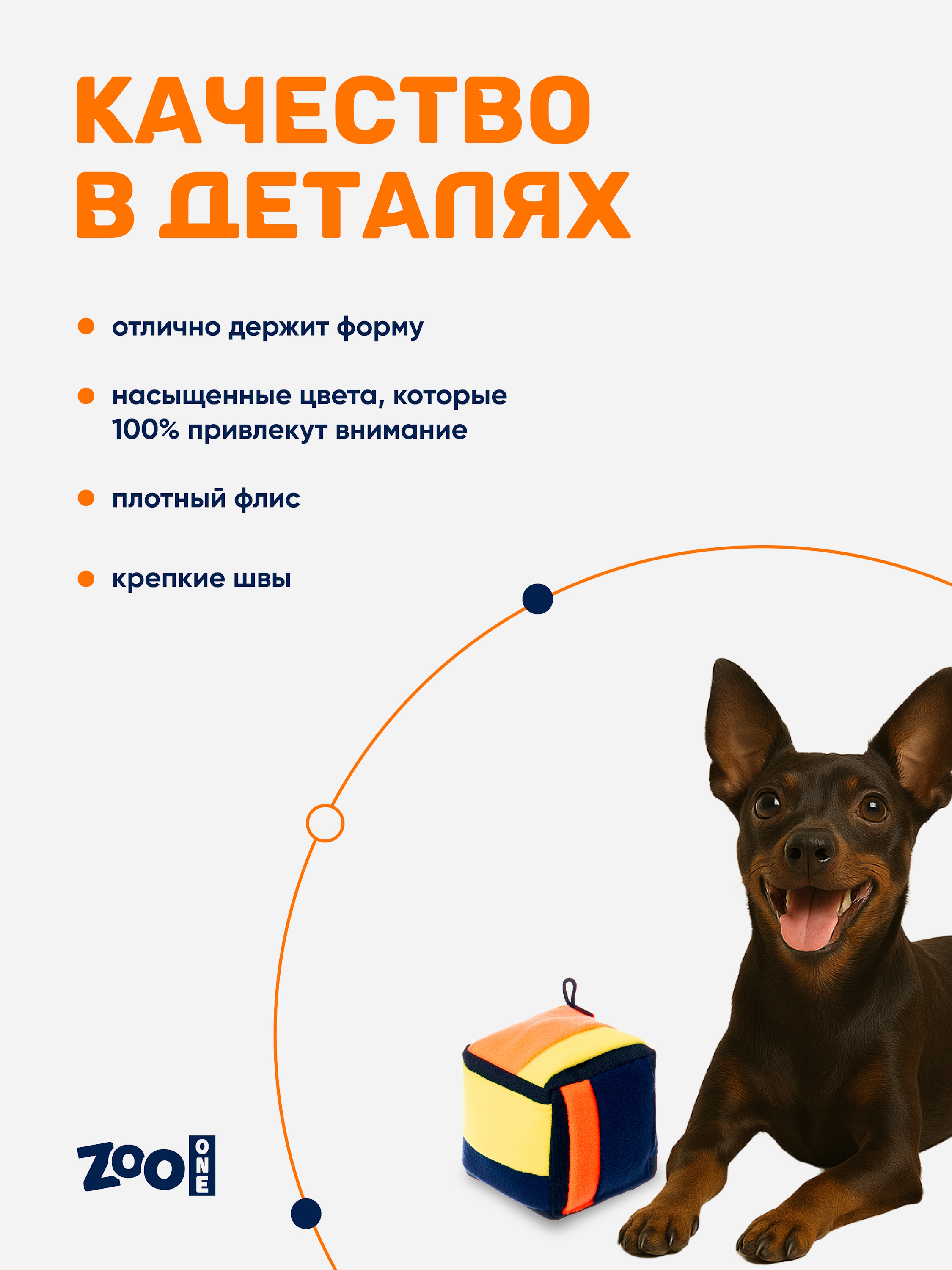 Игрушка для собак Zoo One Нюхательный кубик 10*10см - фото 1