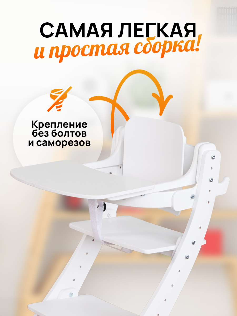 Стульчик для кормления Klikkin белый - фото 4