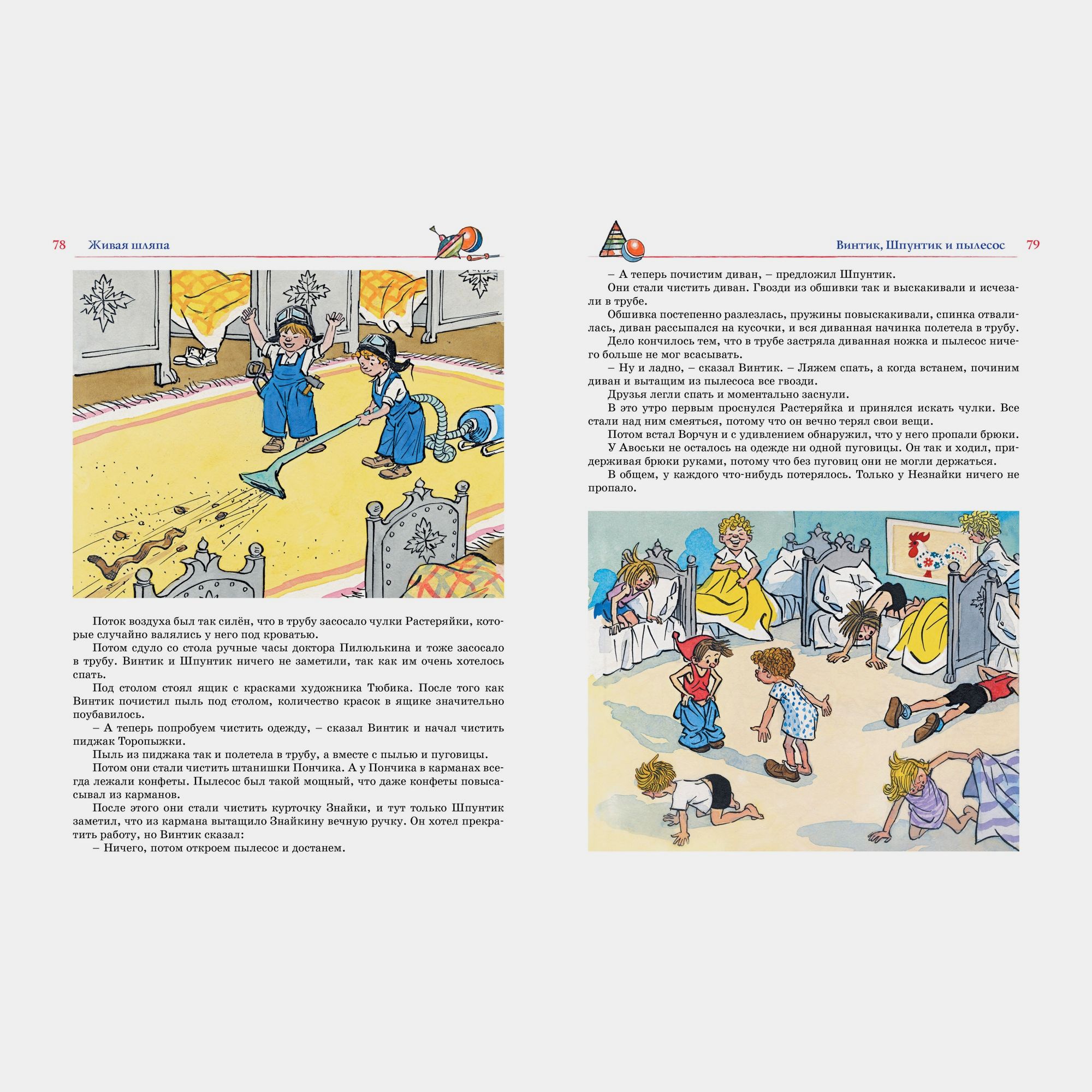 Книга Махаон Носов Н Носов И - фото 8