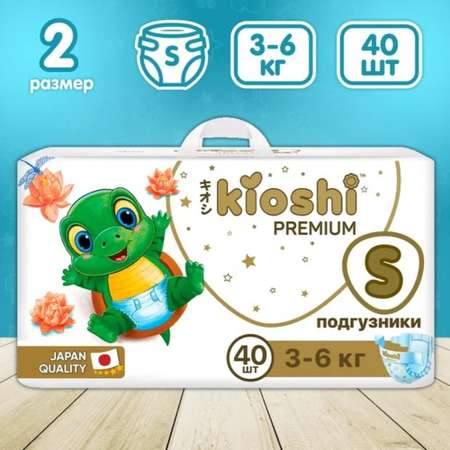 Подгузники Kioshi Premium S 40 шт.