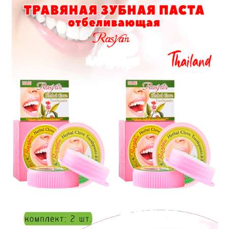 Зубная паста RASYAN без фтора травы