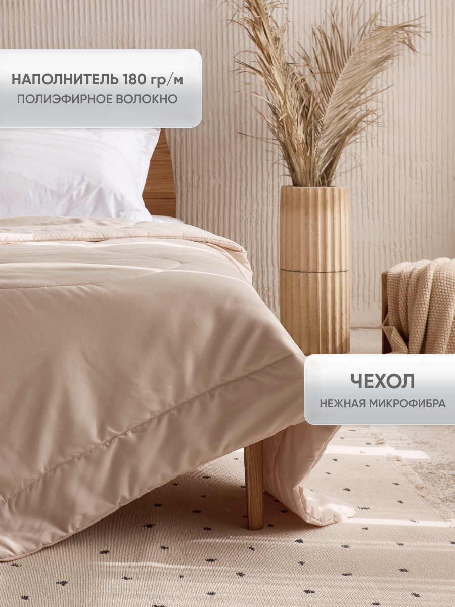 Одеяло Askona Hugs 200 x 220 см - фото 2