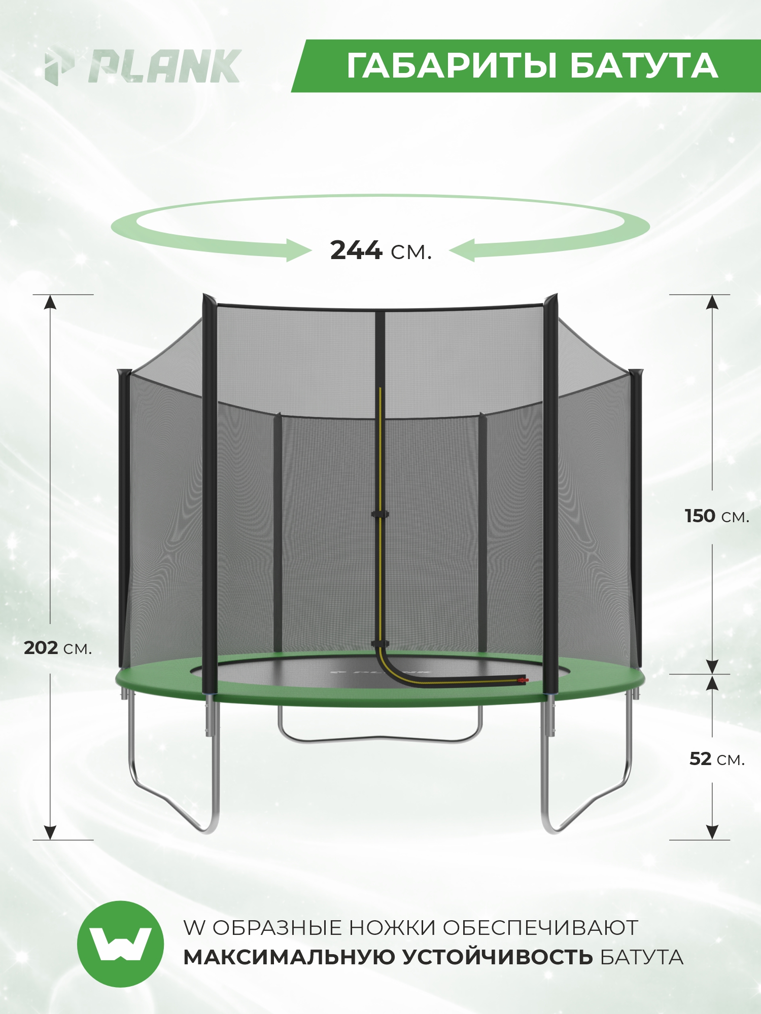 Батут уличный Plank LITE 8ft external 244см с внешней сеткой - фото 3