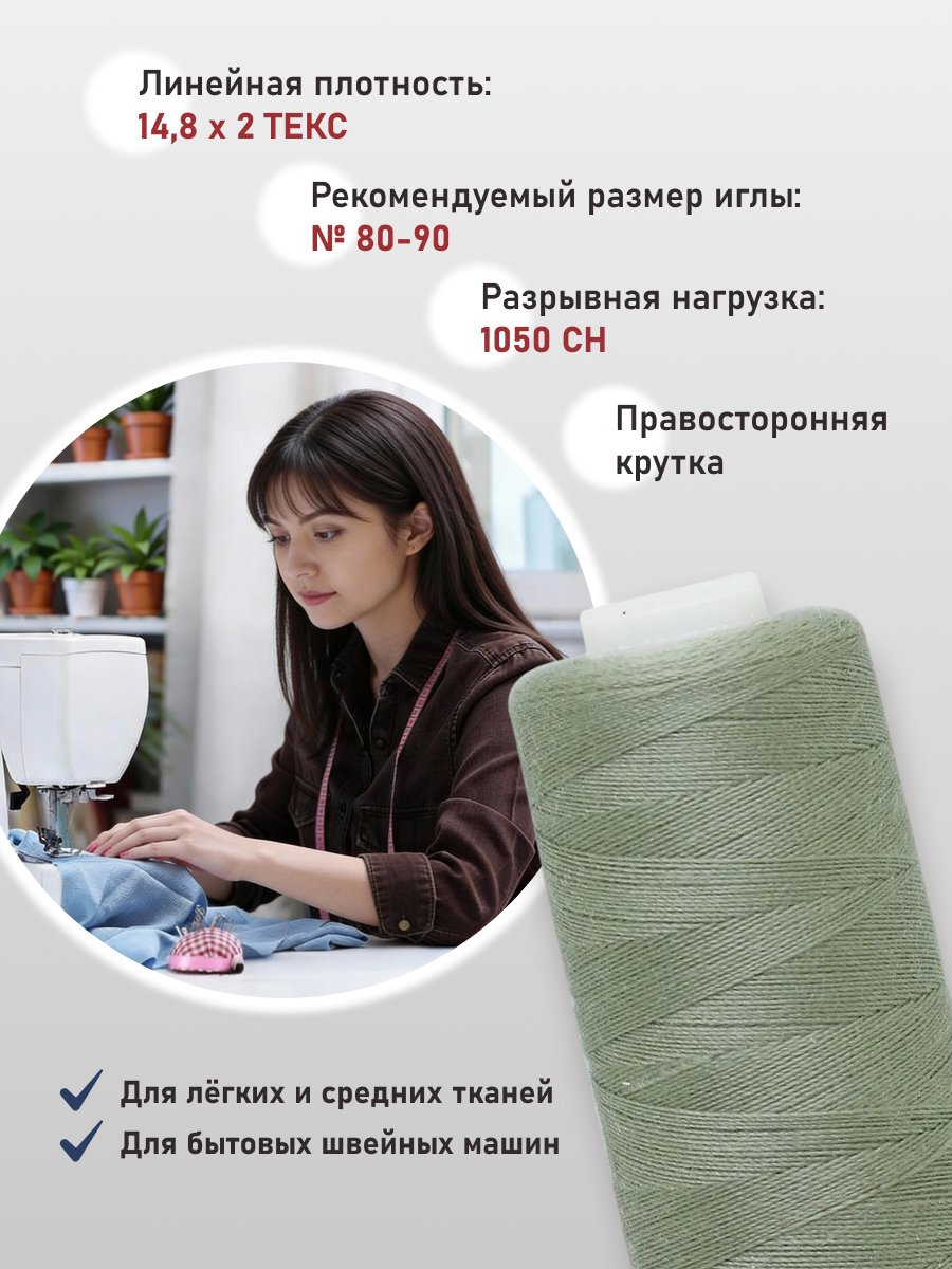 Нитки для шитья 40/2 Bestex 10шт цв 339 - фото 2