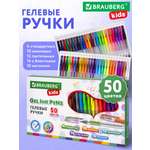 Ручка гелевая Brauberg 50 шт.