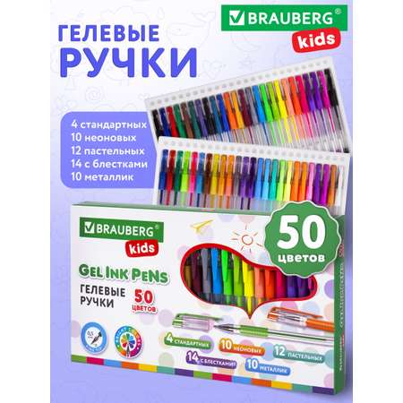 Ручка гелевая Brauberg 50 шт.