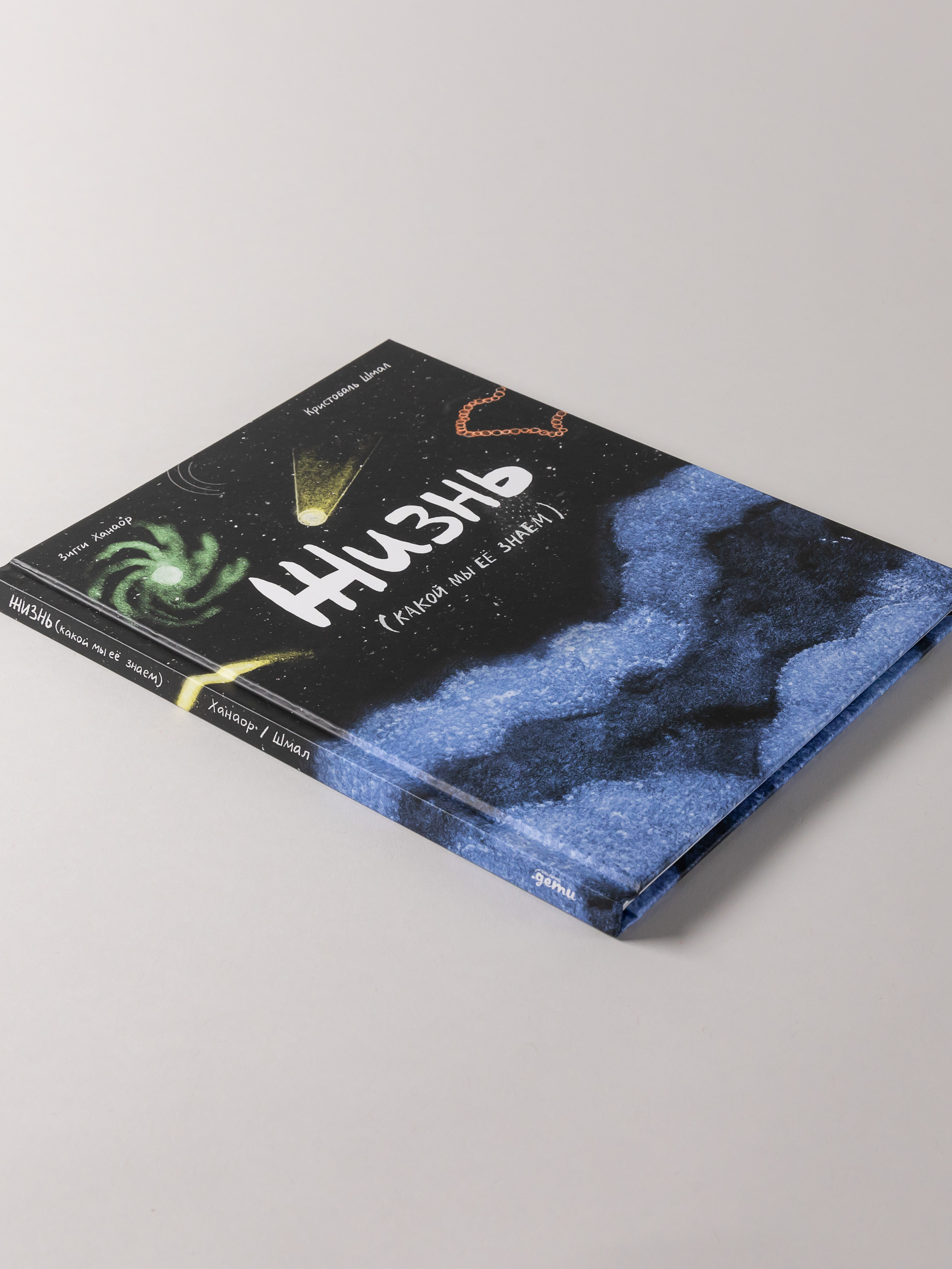 Книга Альпина. Дети Жизнь какой мы её знаем - фото 7