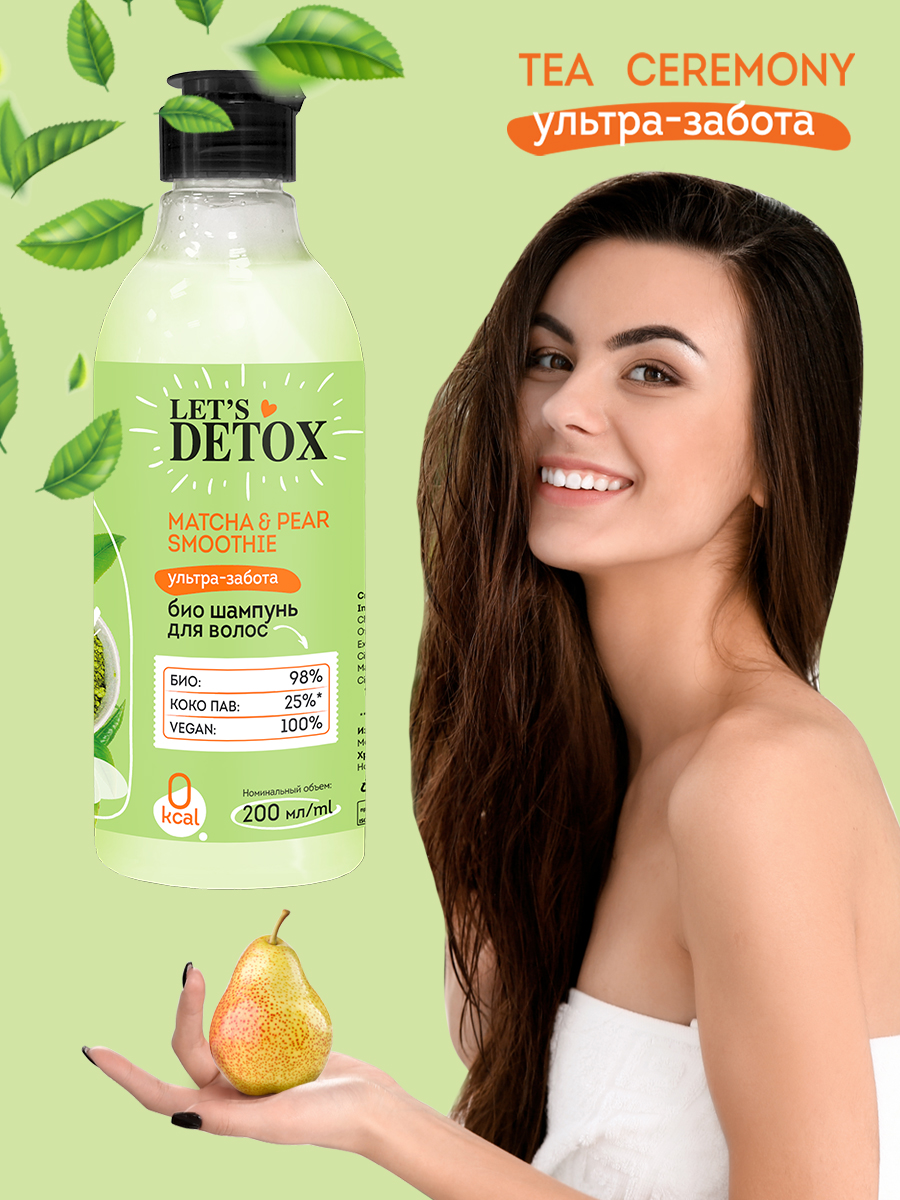Набор средств Body Boom Detox Tea Ceremony - фото 3